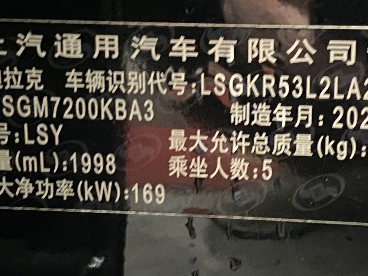 凱迪拉克 CT6  2023款 28T 豪華型圖片