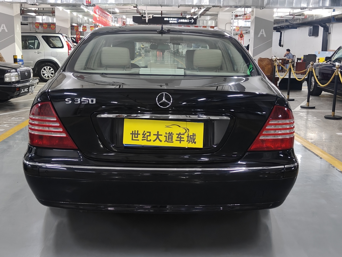 2005年3月奔馳 奔馳S級  2003款 S350 3.7L 標(biāo)準(zhǔn)型