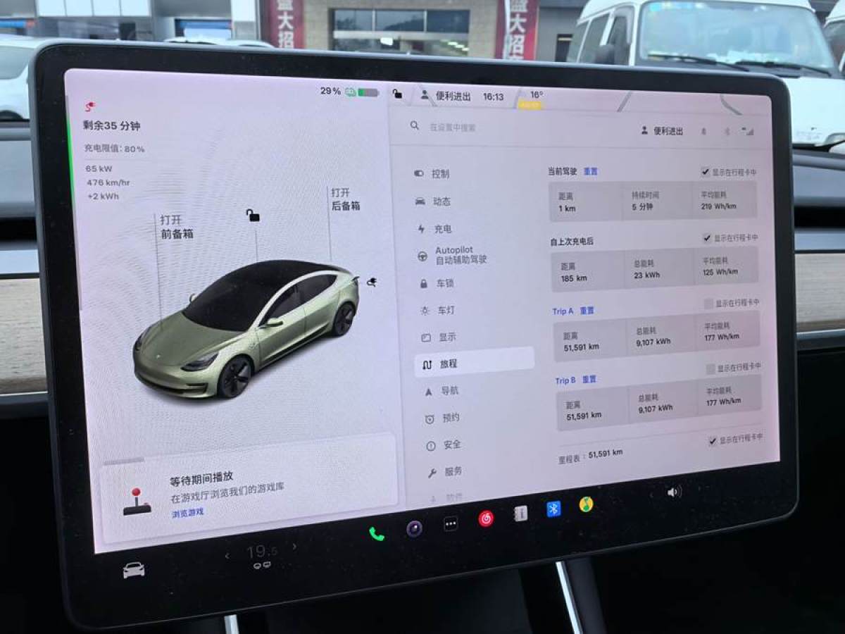 特斯拉 Model 3  2020款 改款 標準續(xù)航后驅升級版圖片