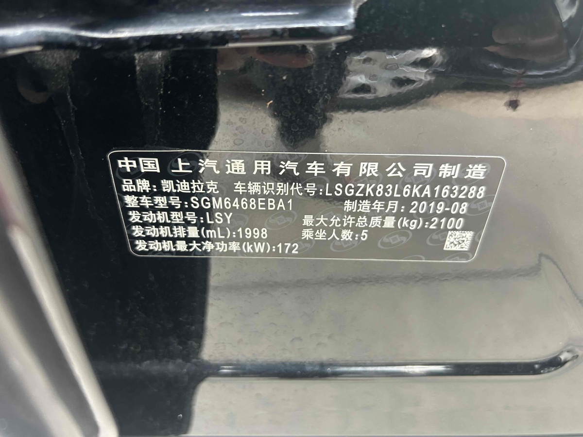 凱迪拉克 XT4  2018款 28T 兩驅領先型圖片