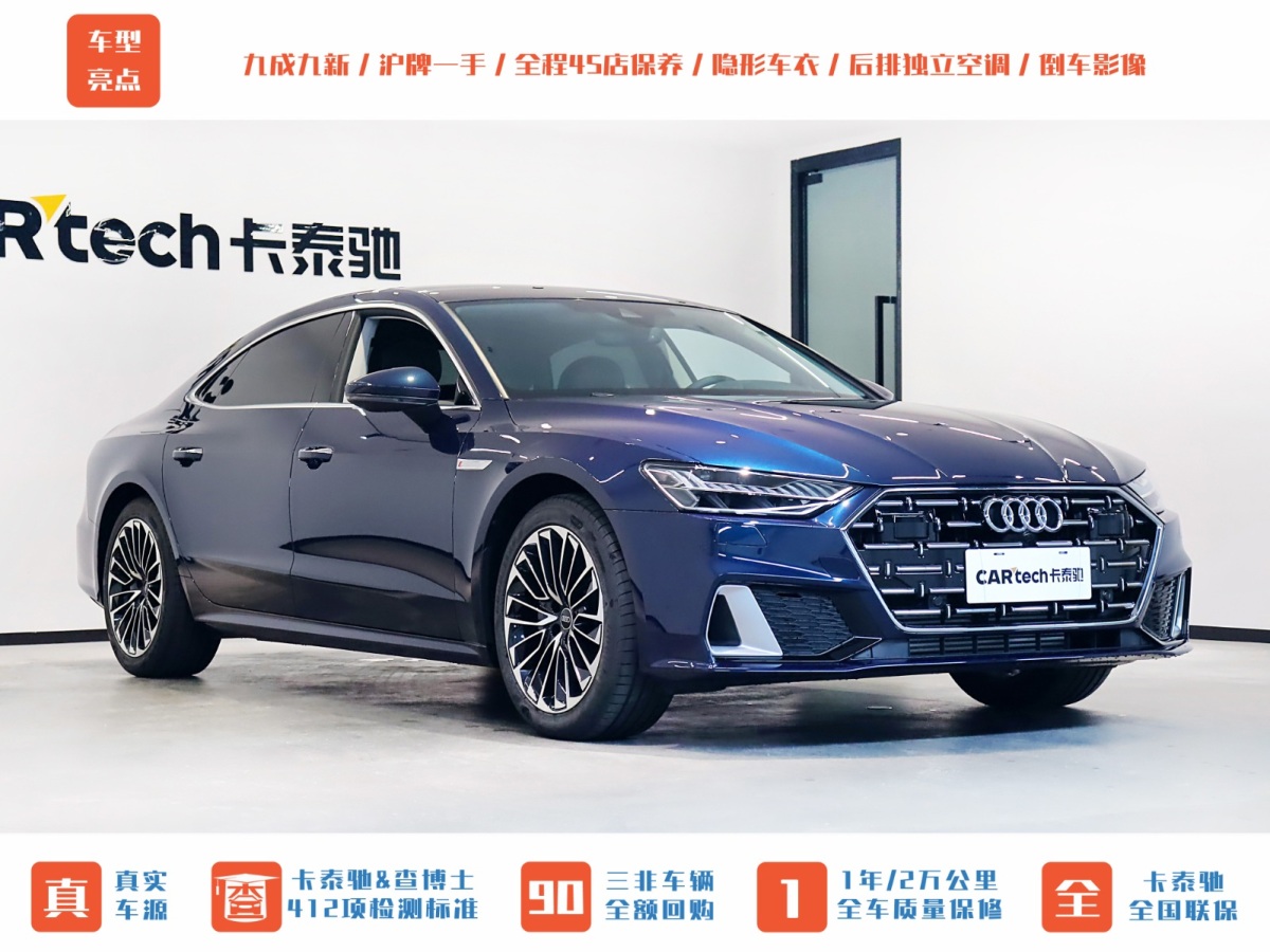 奧迪 奧迪A7L  2022款 45 TFSI S-line 筑夢(mèng)青春版圖片