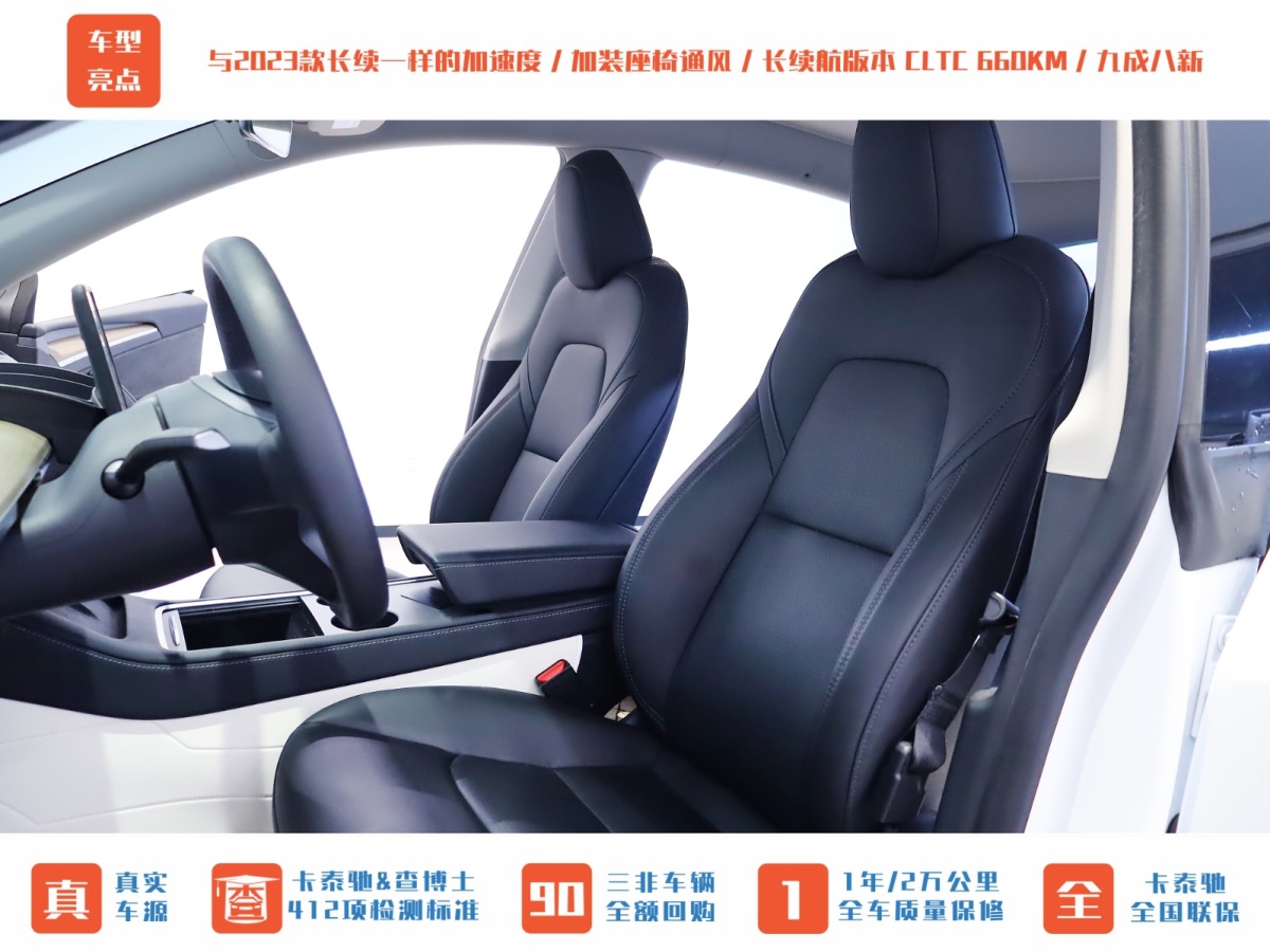 特斯拉 Model Y  2022款 改款 長(zhǎng)續(xù)航全輪驅(qū)動(dòng)版圖片