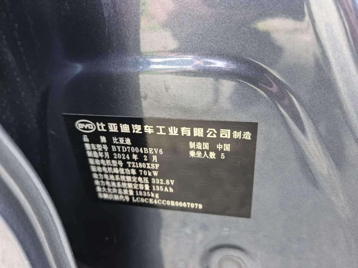 比亞迪 海豚  2024款 榮耀版 420km 時尚版圖片
