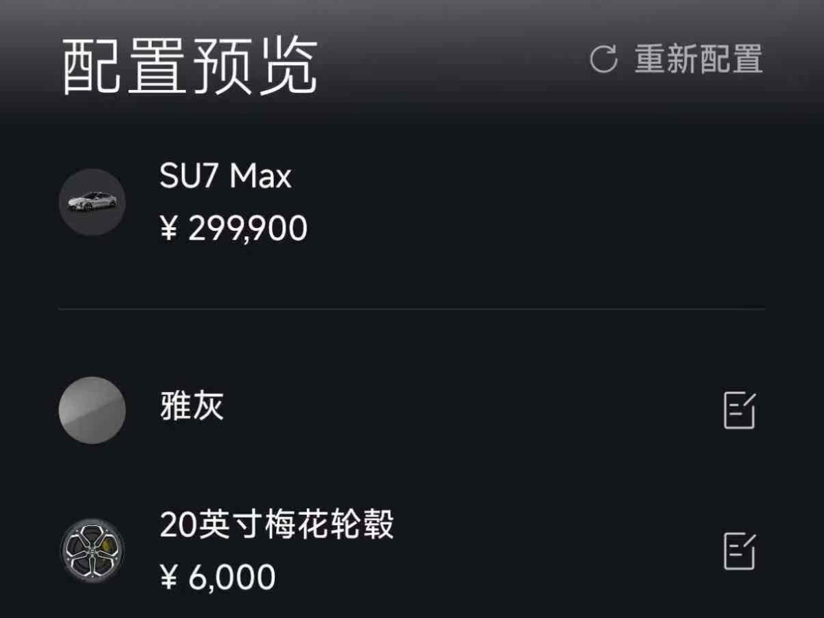 智己 智己L7  2024款 MAX 超長續(xù)航版圖片