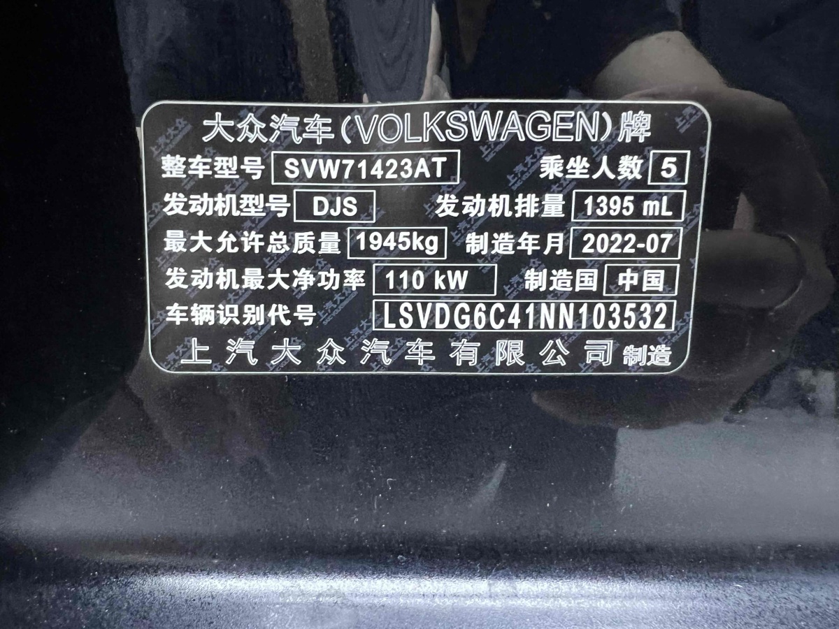 大眾 帕薩特  2022款 280TSI 商務(wù)版圖片