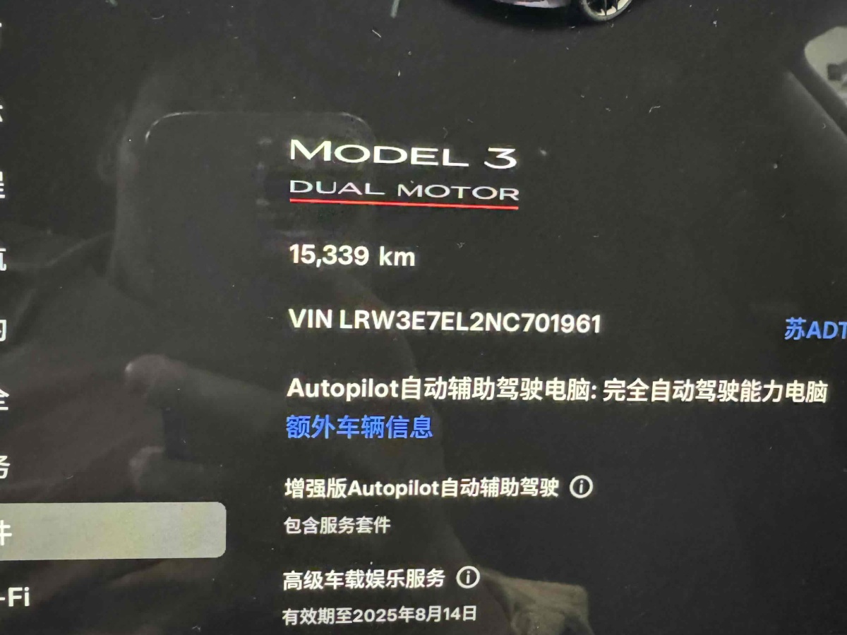 2023年1月特斯拉 Model 3  2019款 Performance高性能全輪驅(qū)動(dòng)版