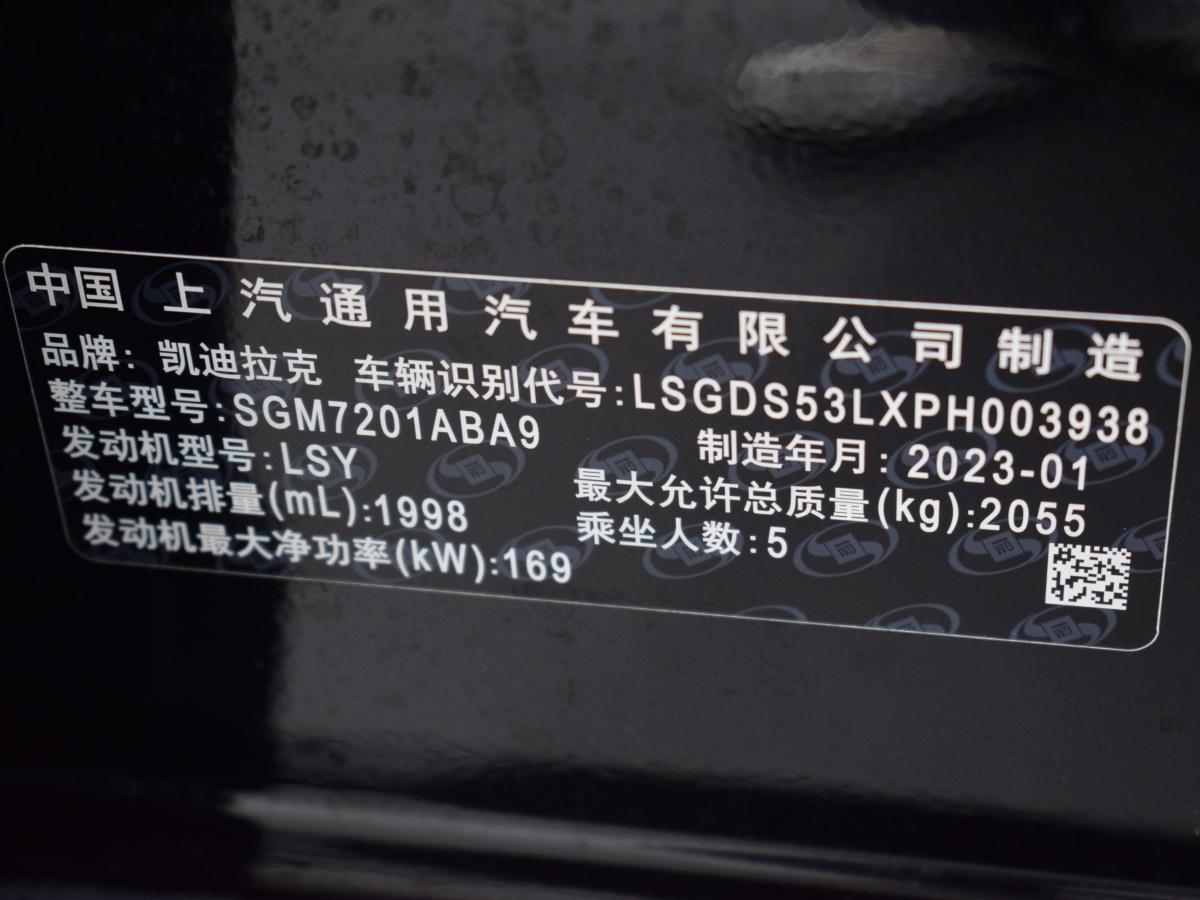 2023年5月凱迪拉克 CT5  2022款 改款 28T 豪華型