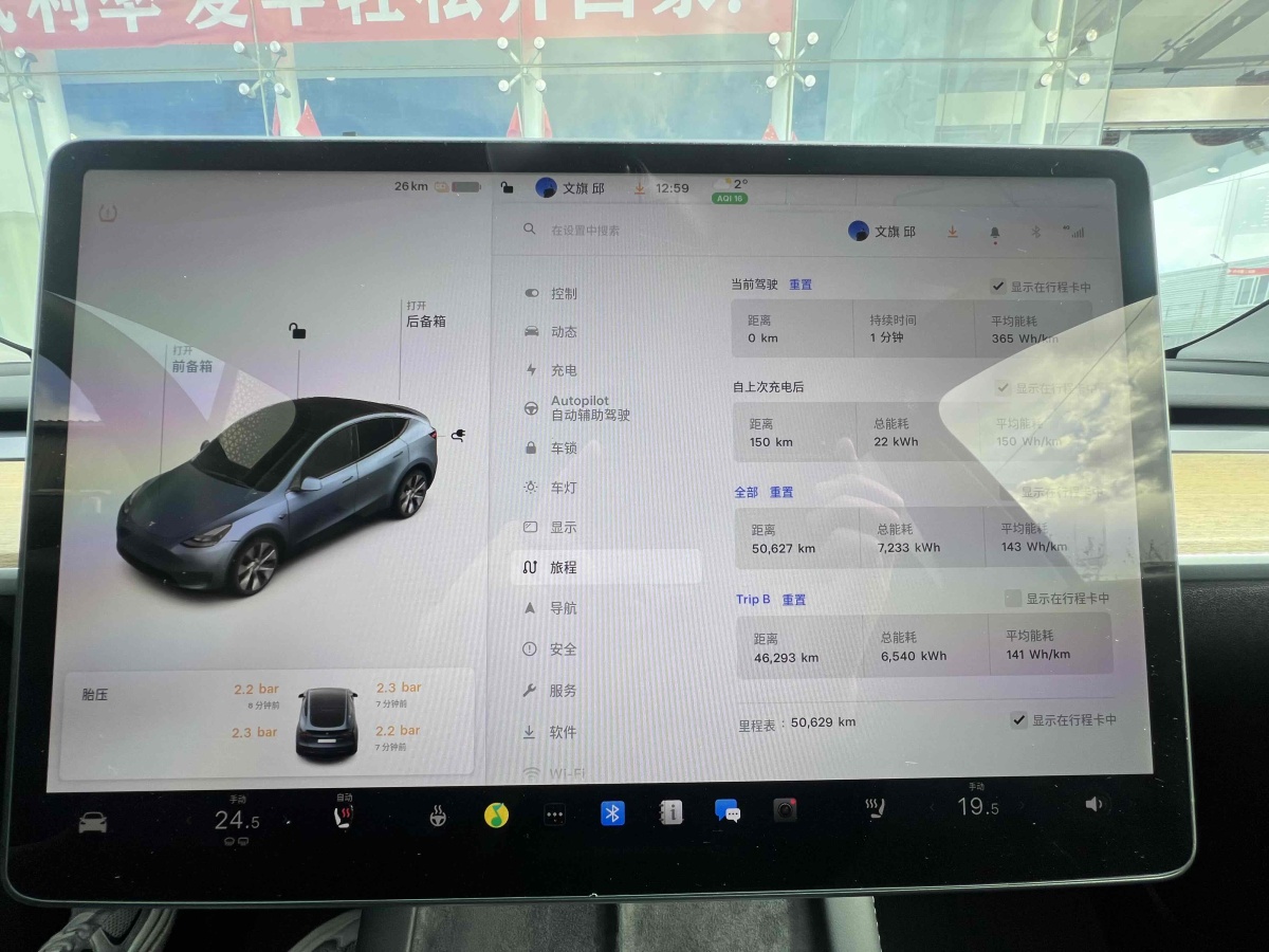 特斯拉 Model 3  2022款 后輪驅(qū)動(dòng)版圖片