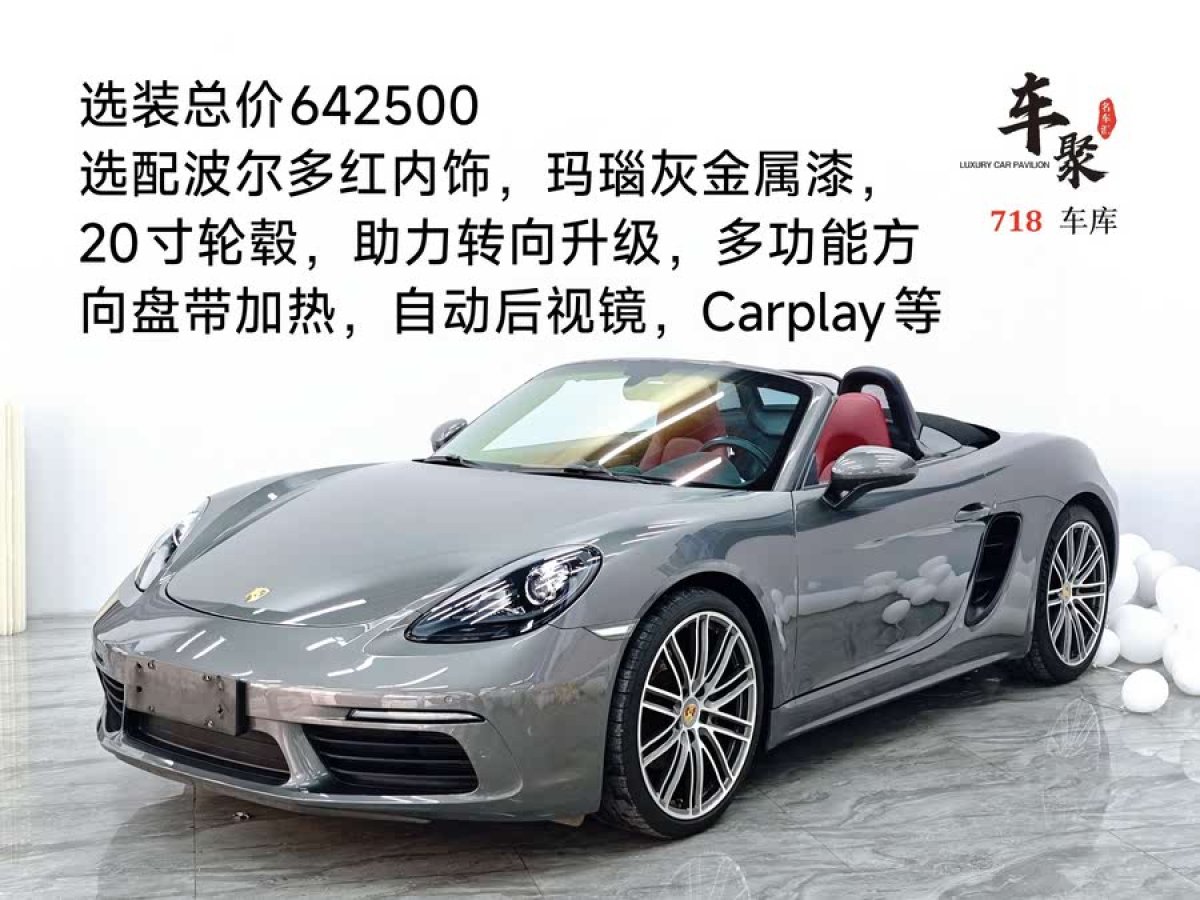 保時(shí)捷 718  2018款 Boxster 2.0T圖片