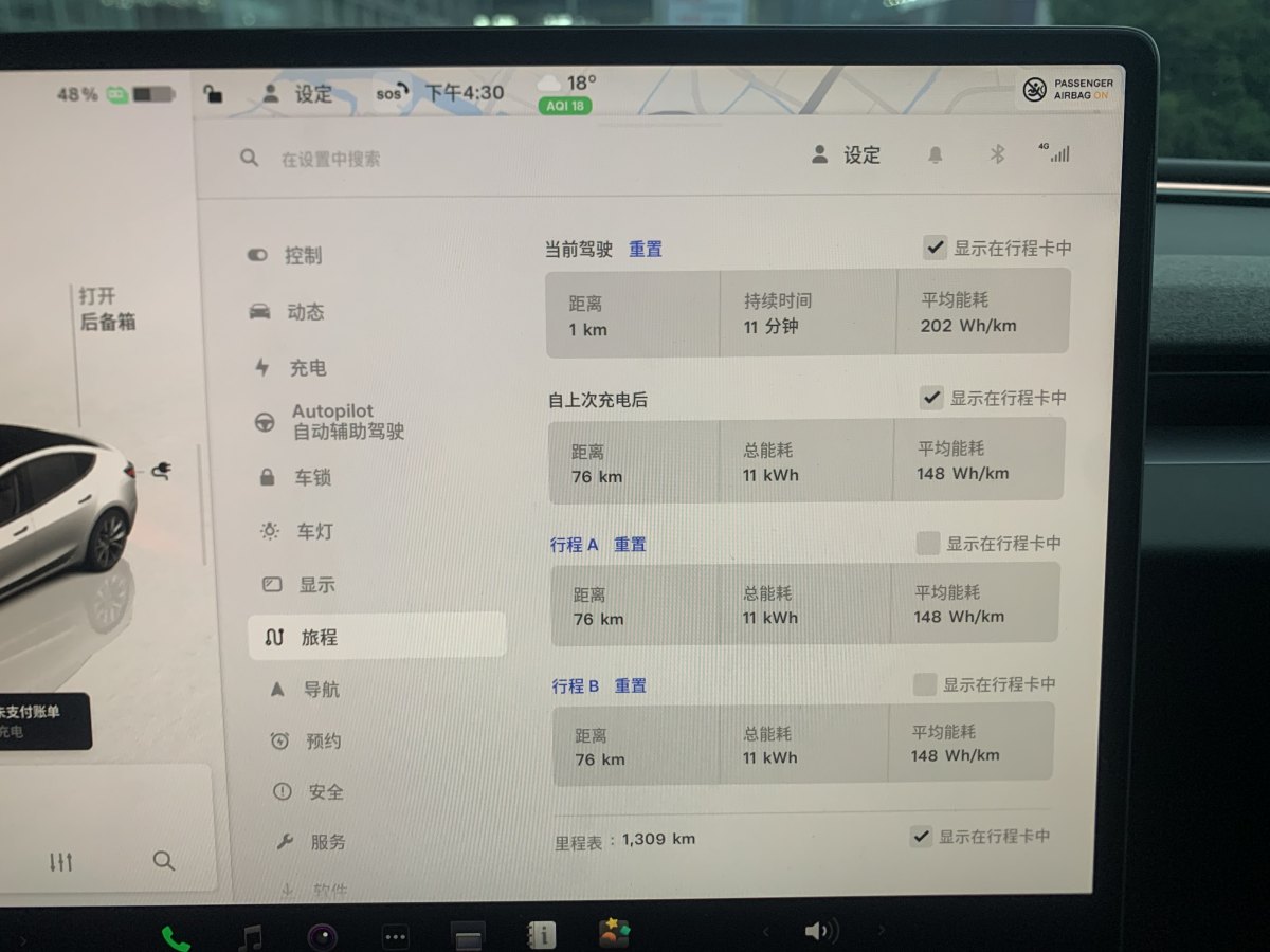 特斯拉 Model Y  2023款 長續(xù)航煥新版 雙電機全輪驅動圖片