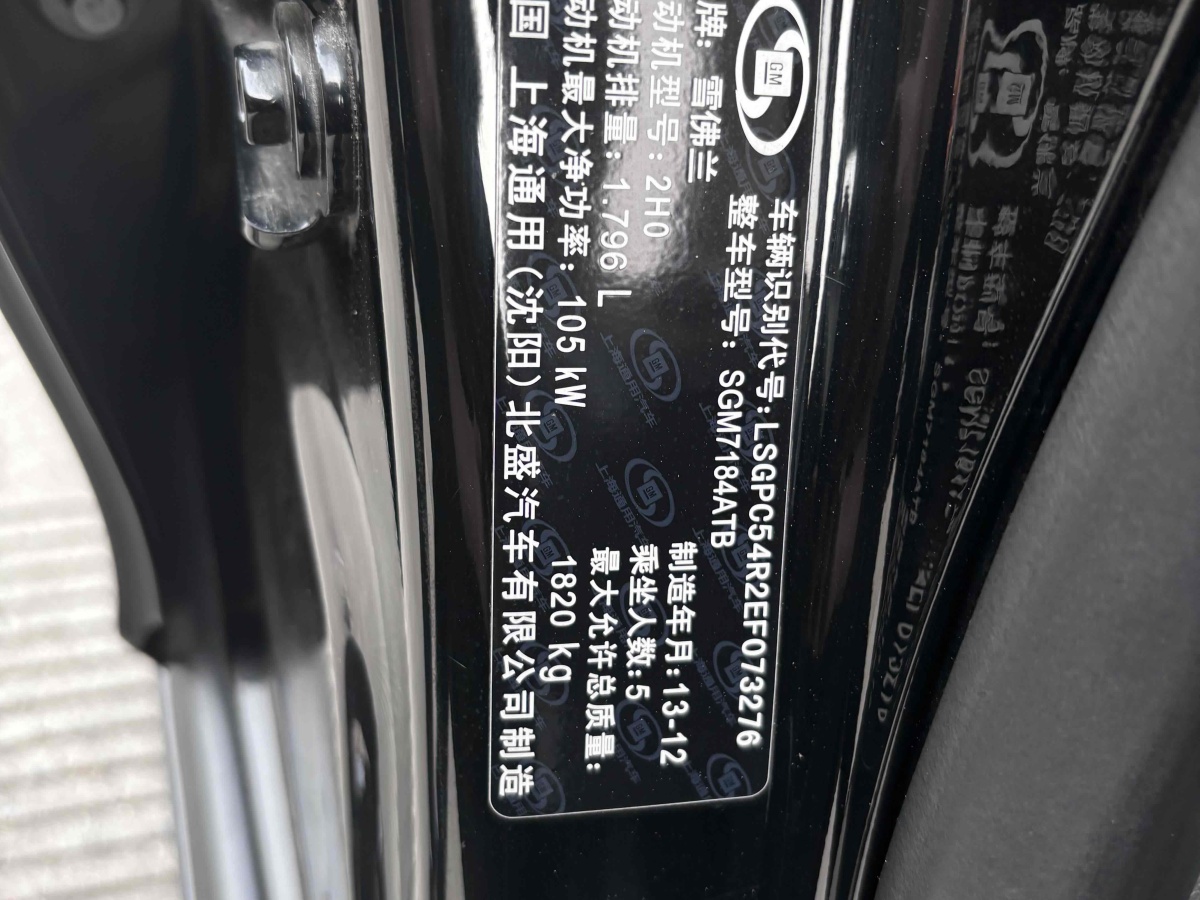 雪佛蘭 科魯茲  2013款 1.8L SE AT圖片