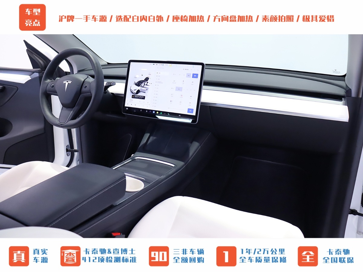 特斯拉 Model Y  2022款 Performance高性能全輪驅(qū)動(dòng)版圖片