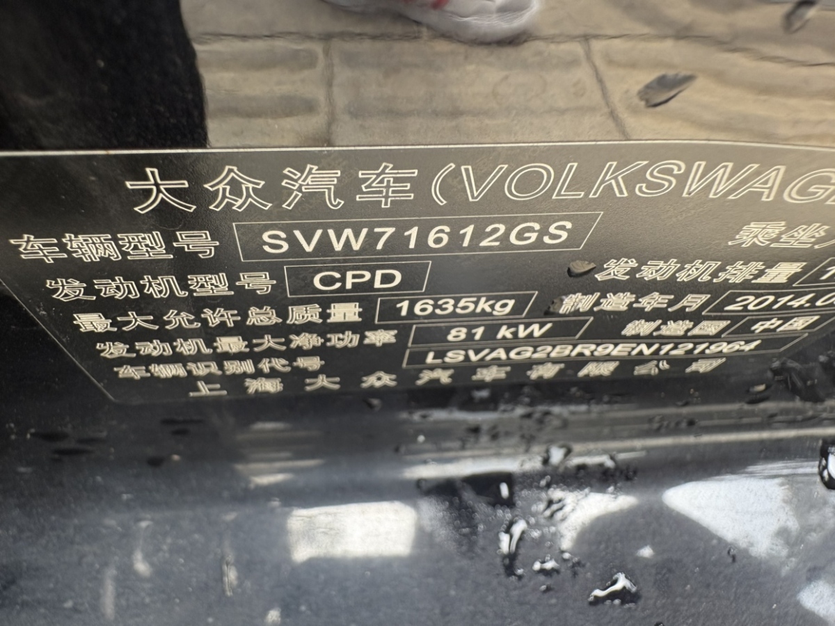 大眾 桑塔納  2013款 1.6L 自動(dòng)舒適版圖片
