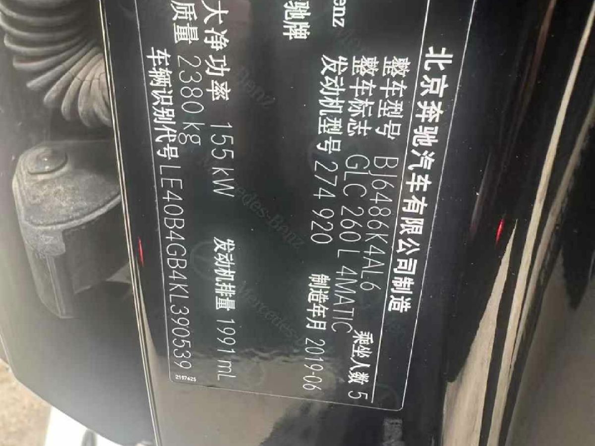 奔馳 奔馳GLC  2019款 GLC 200 4MATIC圖片