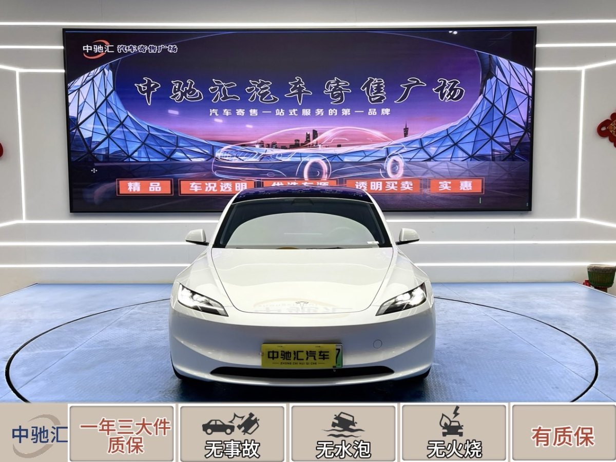 特斯拉 Model 3  2023款 煥新版 后輪驅(qū)動圖片