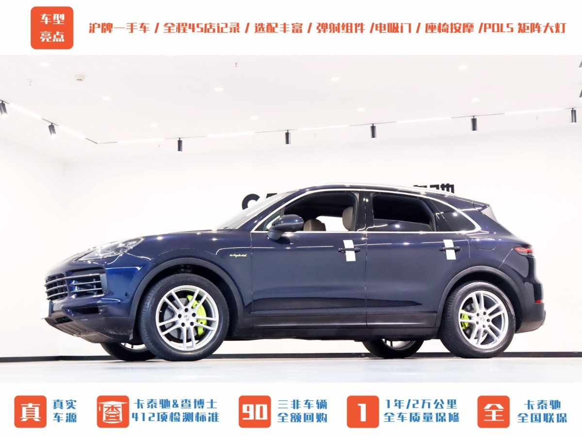 保時捷 Cayenne新能源  2021款 Cayenne E-Hybrid 2.0T圖片