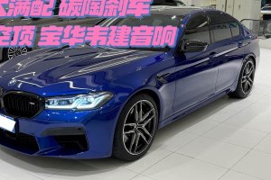 寶馬M5 寶馬 M5