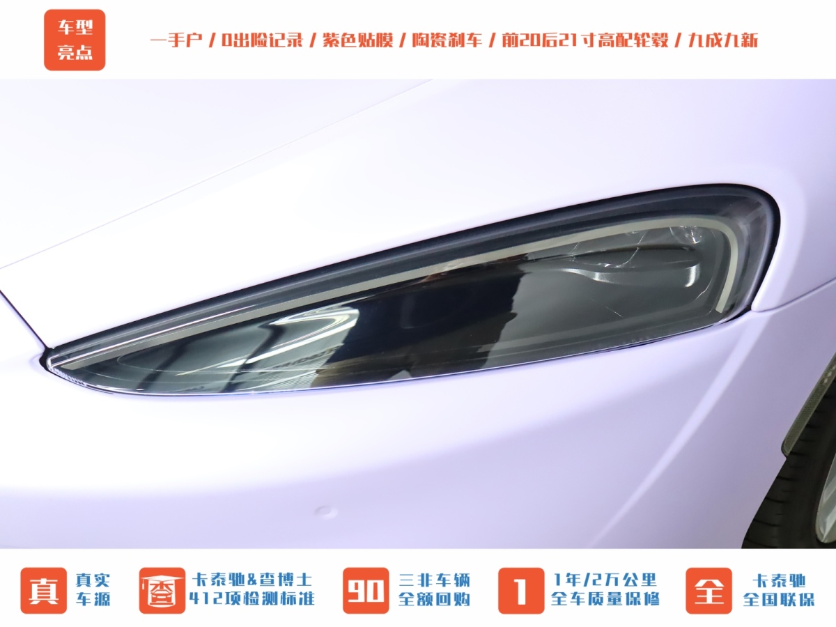 邁凱倫 GT  2022款 4.0T 標準型圖片