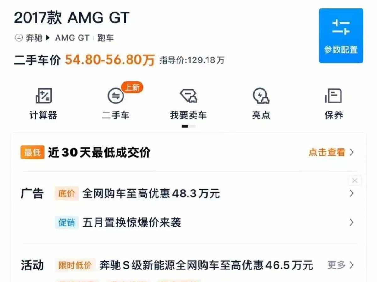奔馳 奔馳AMG GT  2019款 AMG GT圖片