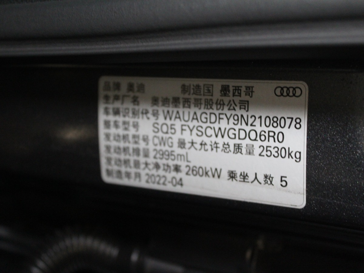 2024年10月奧迪 奧迪SQ5  2014款 SQ5 3.0 TFSI quattro