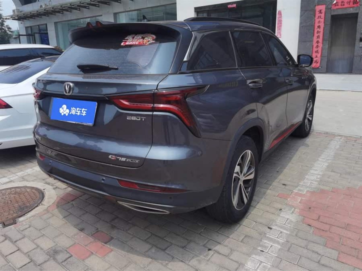 長(zhǎng)安 CS75 PLUS  2020款 1.5T 自動(dòng)尊貴型圖片