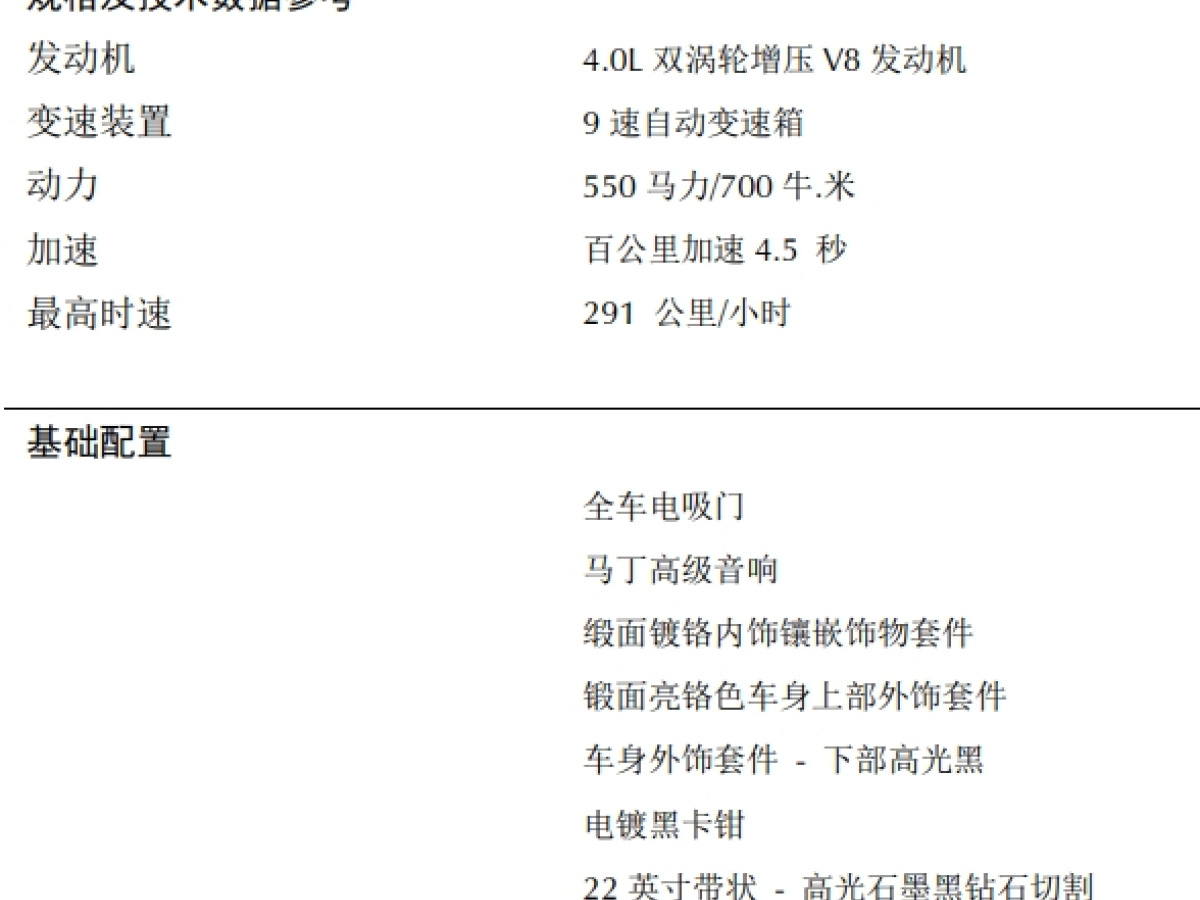 阿斯顿·马丁 阿斯顿・马丁DBX  2023款 4.0T V8图片