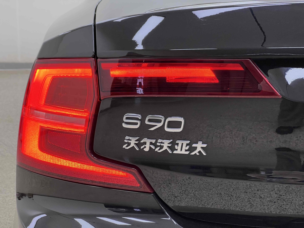 沃爾沃 S90  2019款 T5 智遠版圖片