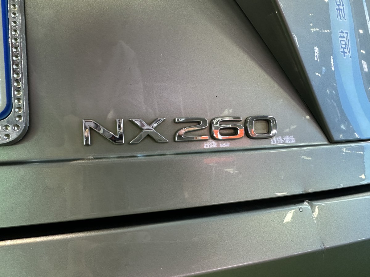 雷克薩斯 NX  2022款 260 前驅(qū) 創(chuàng)悅版圖片