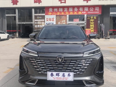 2023年7月 長(zhǎng)安 CS75 PLUS 第三代 1.5T 自動(dòng)尊貴型圖片