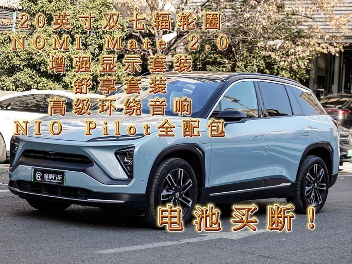 蔚來 ES6  2022款 75kWh 運動版圖片