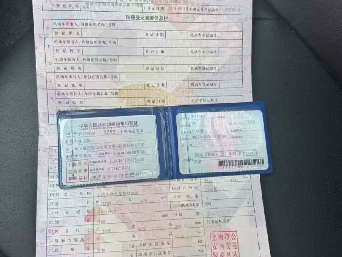 上汽大通 EV30  2019款 城市物流車快運(yùn)版短軸上汽時(shí)代35kWh圖片