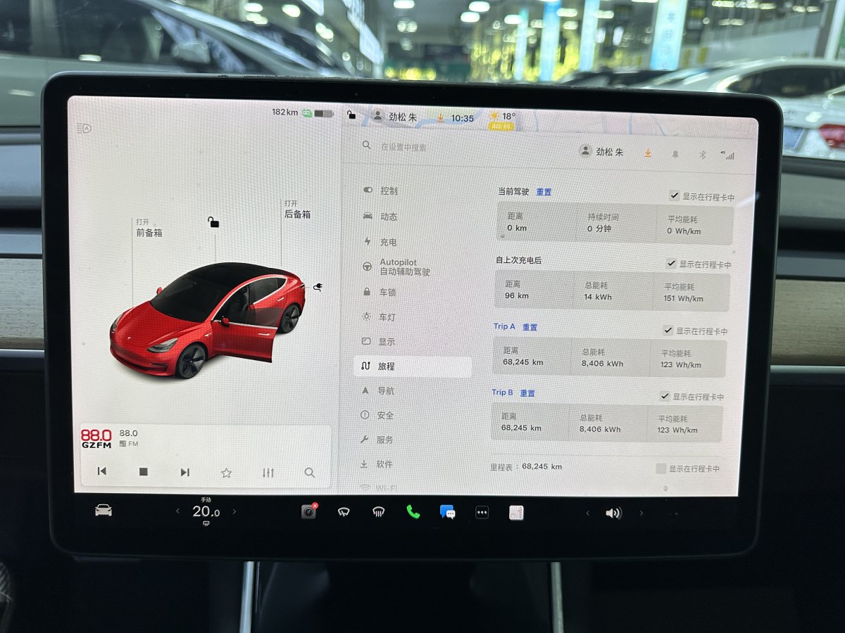 特斯拉 Model 3  2020款 改款 標(biāo)準(zhǔn)續(xù)航后驅(qū)升級(jí)版圖片