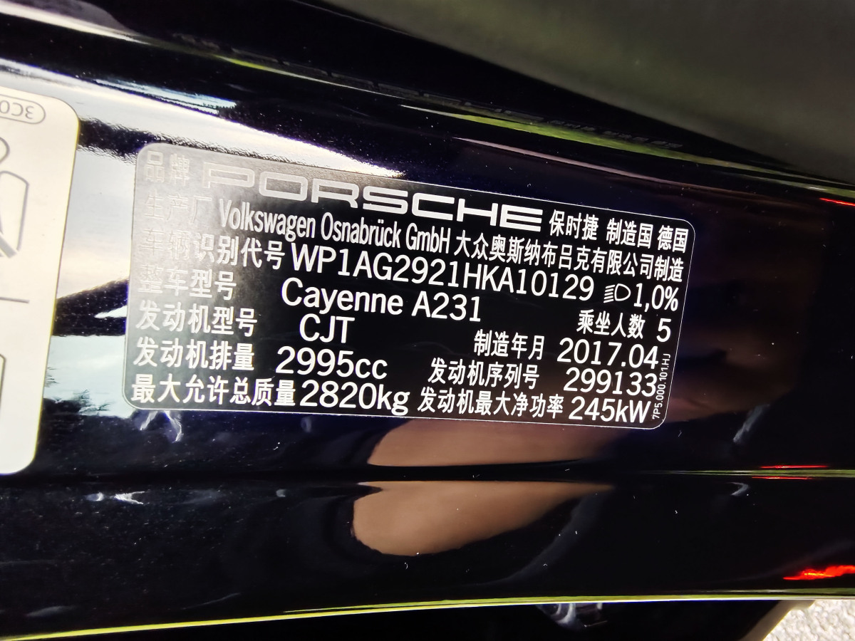 保時捷 Cayenne  2016款 Cayenne 3.0T圖片