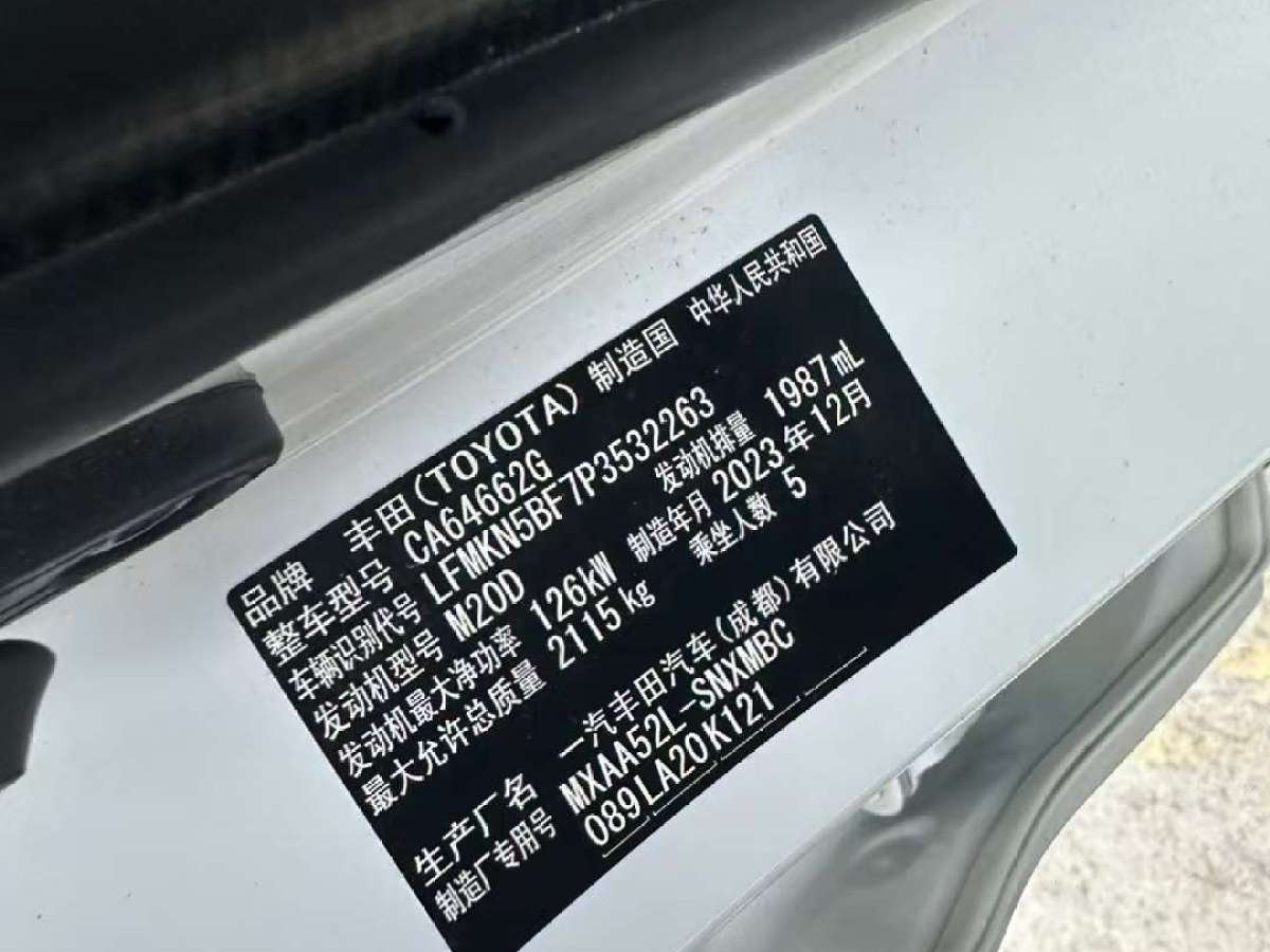 豐田 RAV4榮放  2023款 2.0L CVT兩驅(qū)風(fēng)尚Plus版圖片