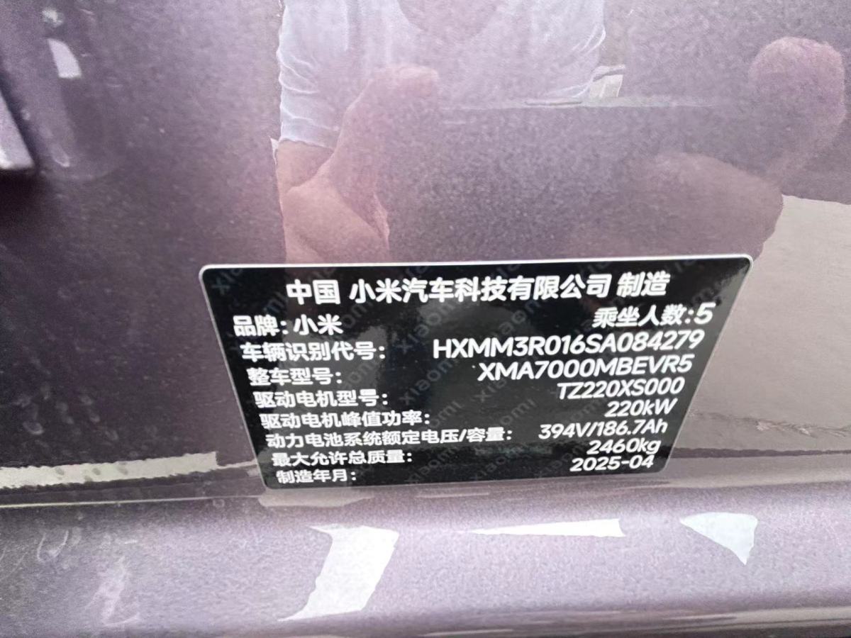 小米 小米SU7  2024款 700km 后驅(qū)長續(xù)航智駕版圖片