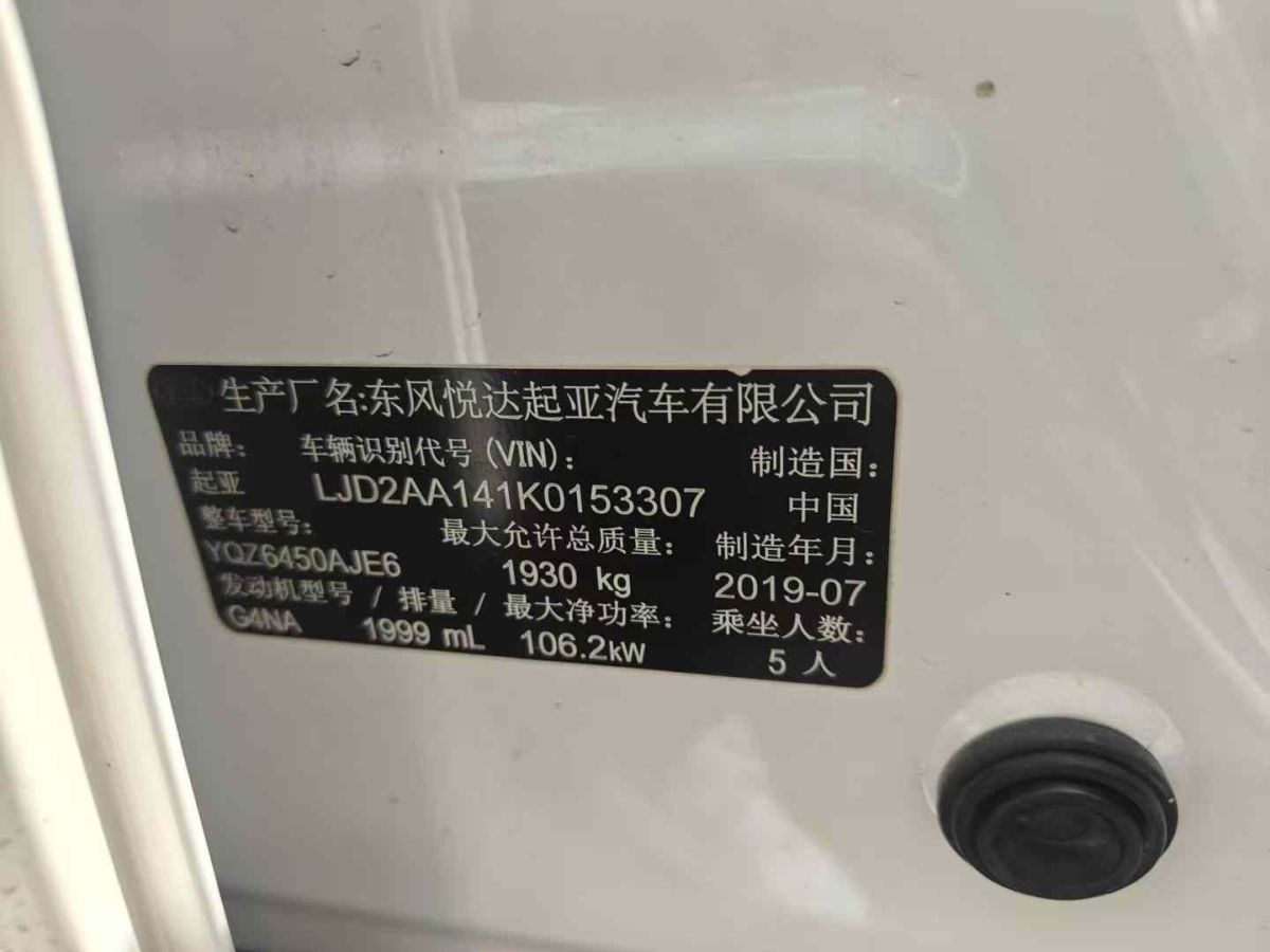 起亞 K3  2020款 1.5L CVT智享互聯(lián)版圖片