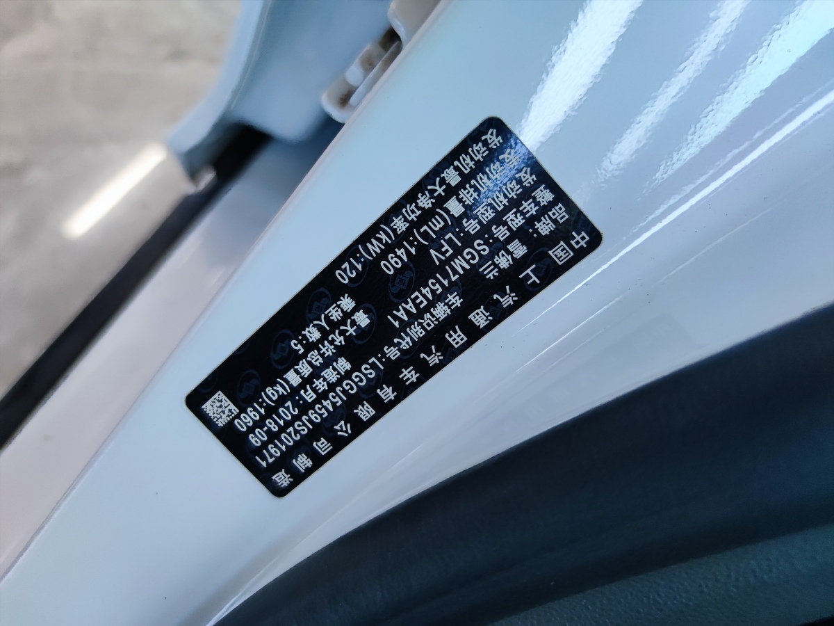 雪佛兰 迈锐宝  2018款 530T 自动风尚版图片
