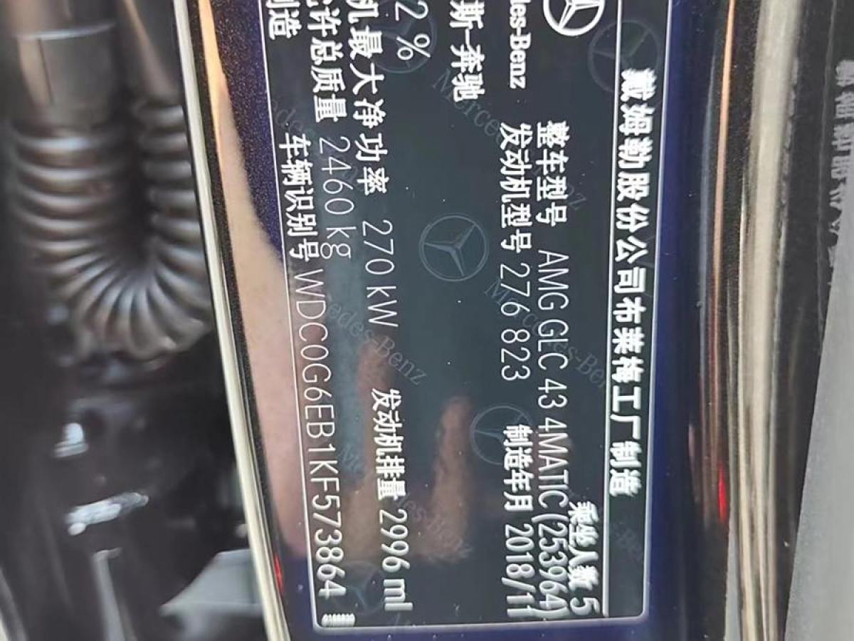 2019年6月奔馳 奔馳GLC AMG  2017款 AMG GLC 43 4MATIC