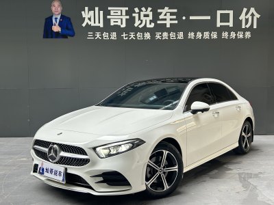 2023年4月 奔馳 奔馳A級 A 200 L 時(shí)尚型圖片