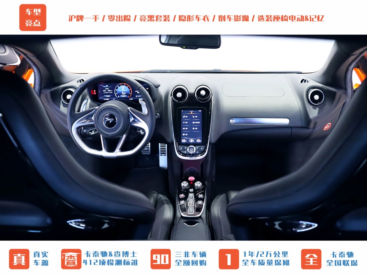 邁凱倫 GT  2019款 4.0T 標(biāo)準(zhǔn)型圖片