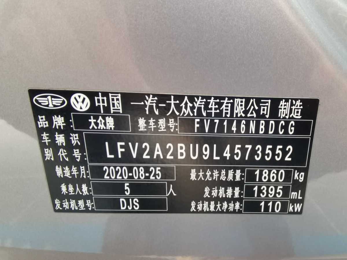 大眾 速騰  2020款 280TSI DSG舒適型 國VI圖片