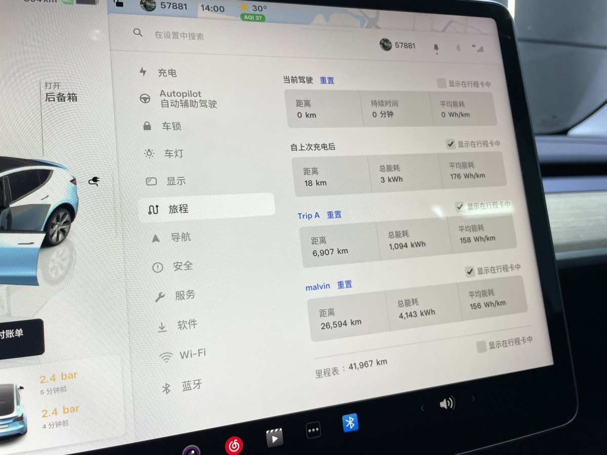 特斯拉 Model Y  2020款 改款 長(zhǎng)續(xù)航后輪驅(qū)動(dòng)版圖片