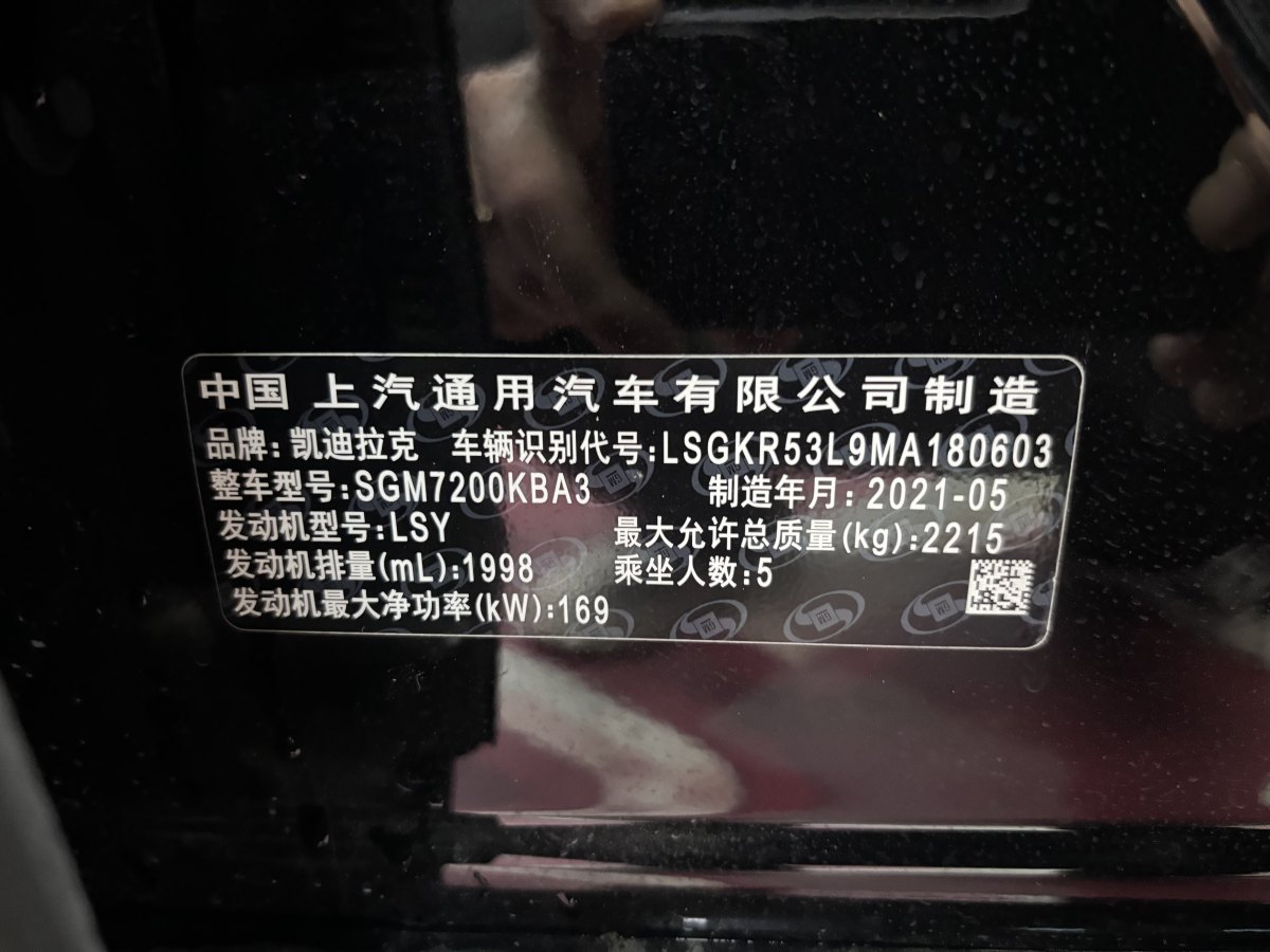 2021年8月凱迪拉克 CT6  2020款 改款 28T 精英型