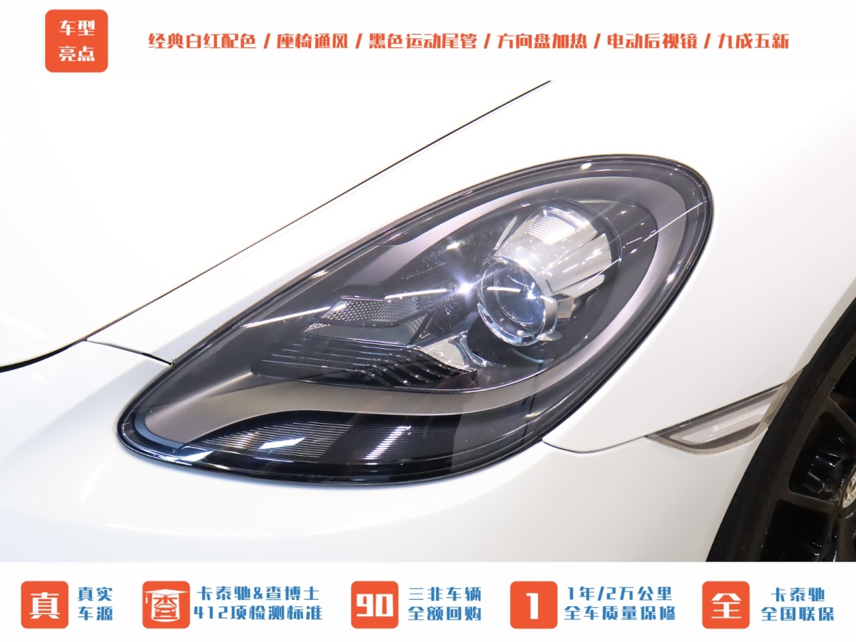 保時捷 718  2018款 Boxster 2.0T圖片