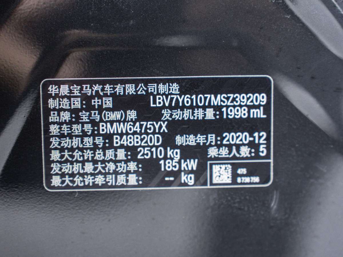 寶馬 寶馬X3  2021款 xDrive30i 領(lǐng)先型 M運(yùn)動(dòng)套裝圖片