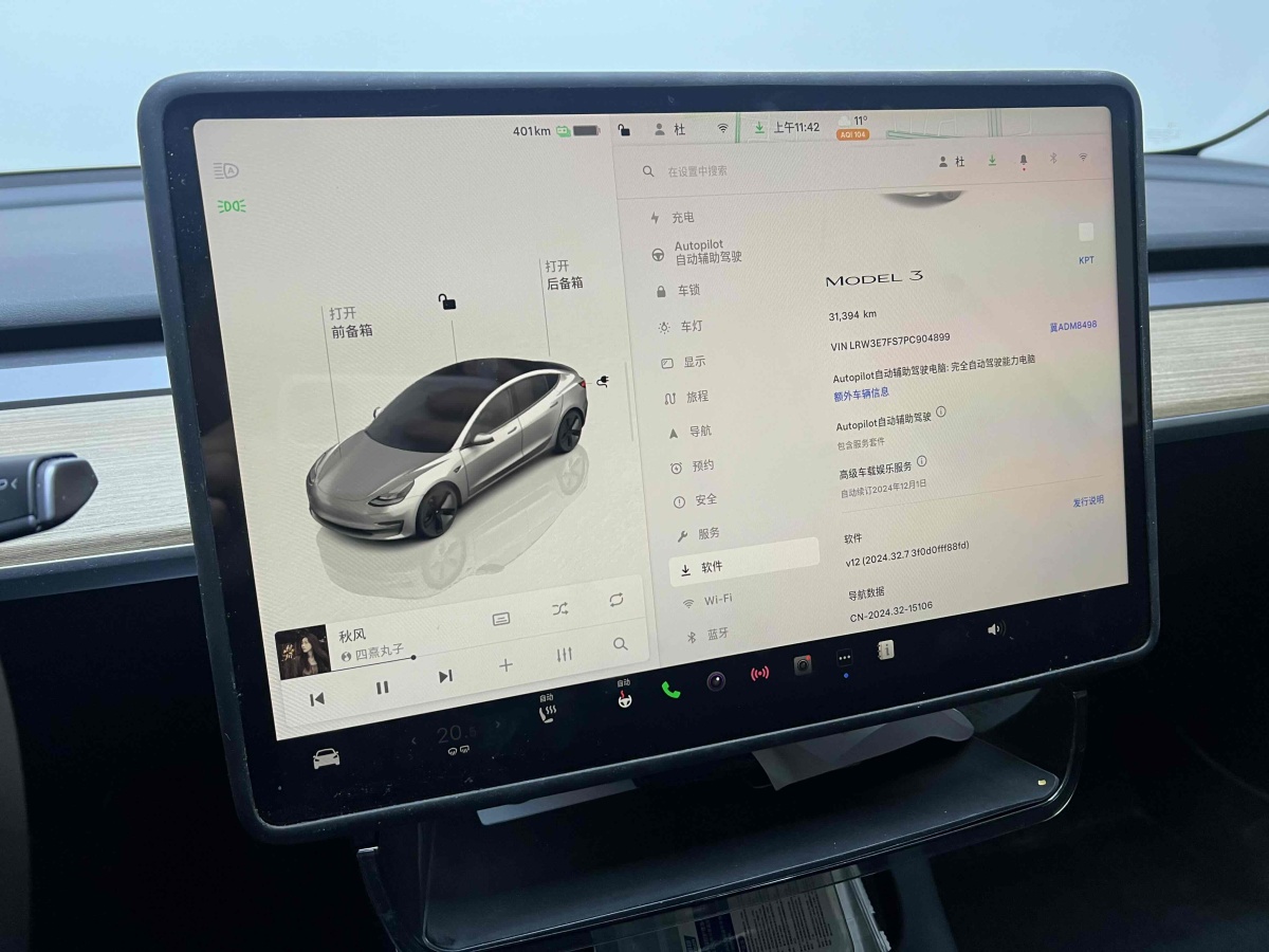 特斯拉 Model Y  2022款 改款 后輪驅(qū)動(dòng)版圖片