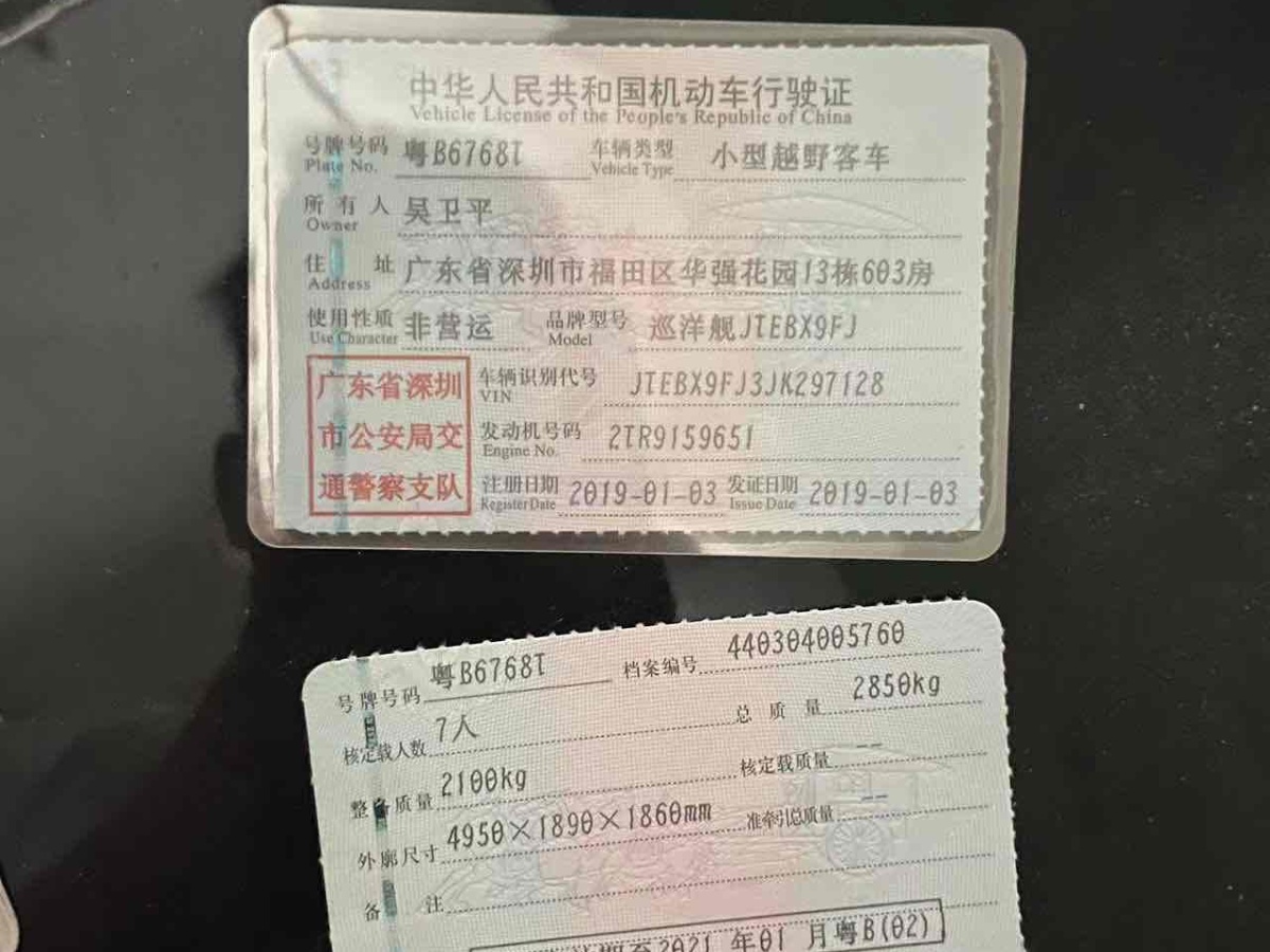 豐田 普拉多  2015款 2.7 TX 中東版圖片