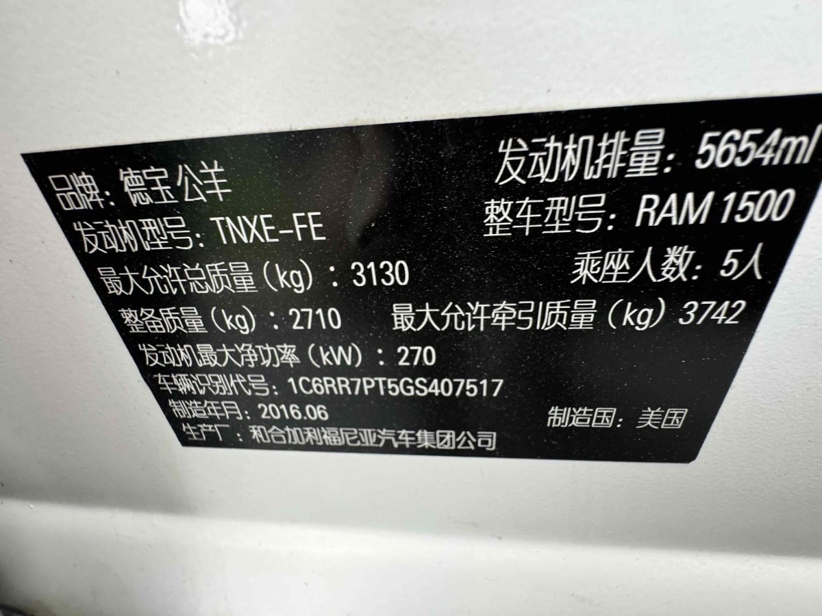 道奇 Ram  2013款 1500 5.7L圖片