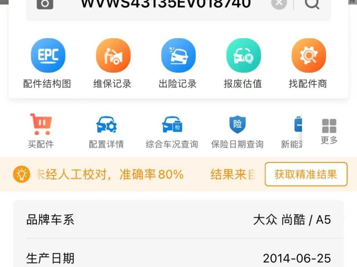 大眾 尚酷  2014款 1.4TSI 競(jìng)馳版圖片