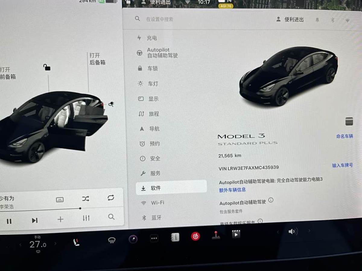 特斯拉 Model 3  2021款 改款 標(biāo)準(zhǔn)續(xù)航后驅(qū)升級版圖片